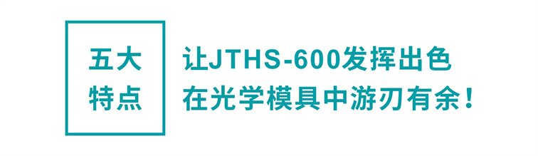 LED光學模具美工7.jpg